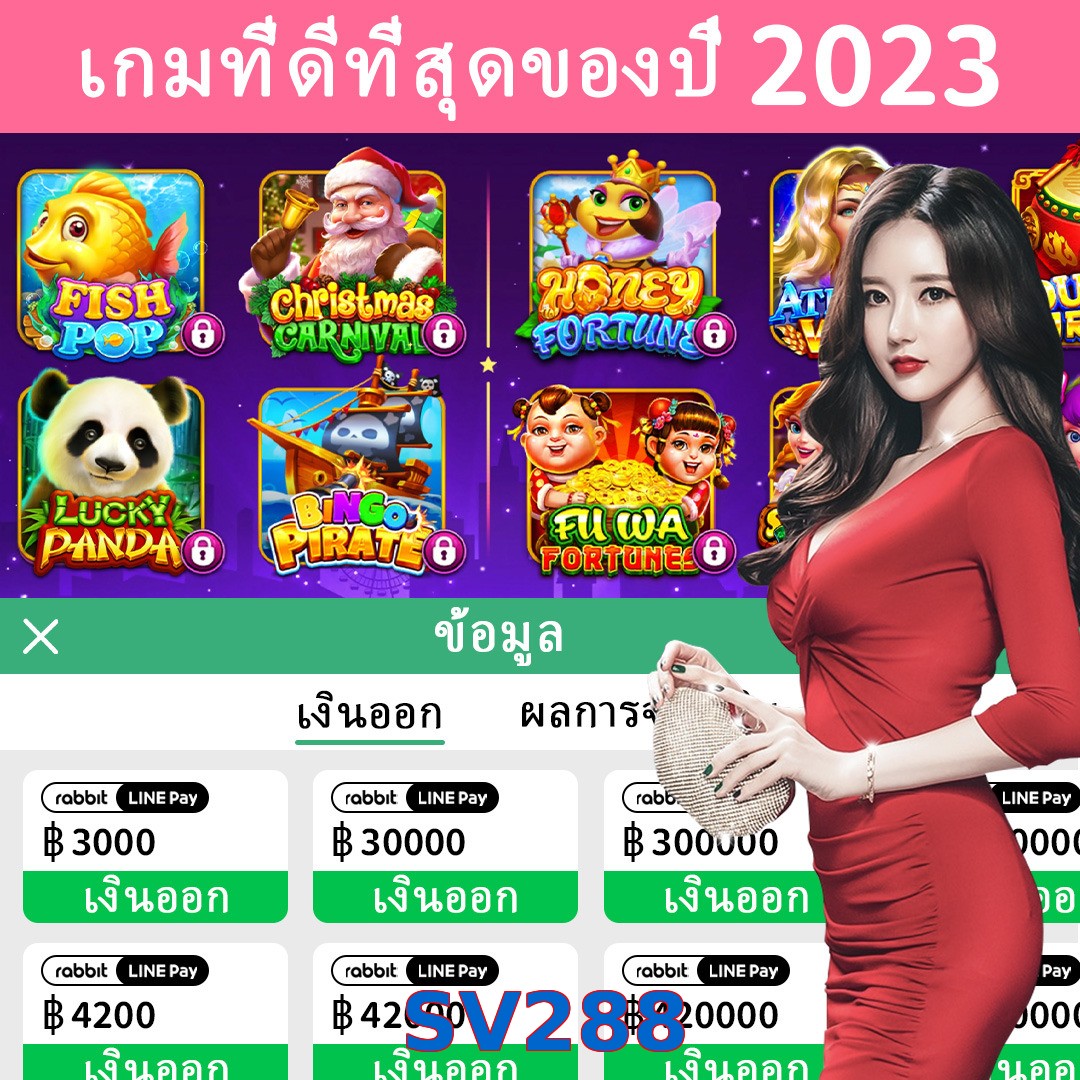 SV288